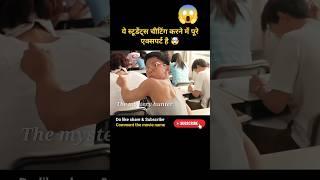 Expert cheating techniques for students in Exam #shorts