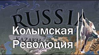 Революционная Россия №3, Годунов Василий, Республика, EU 4