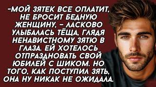 Хотелось отпраздновать свой юбилей с шиком. Но того, как поступил зять, она ну никак не ожидала