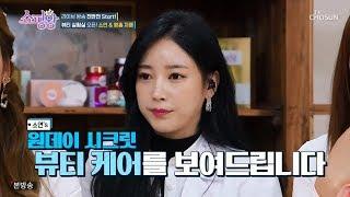191205 TV Chosun Shopping King E2 (Soyeon) - Alternative Link In Description