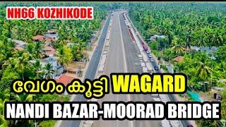 മഴക്ക് മുന്നേ ജോലികൾ വേഗത്തിലാക്കി വാഗഡ് /nandi bazar to moorad bridge nh66 update#nh66kozhikod