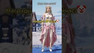 НАГРАДЫ ЗА ROYAL PASS В ПАБГ МОБАЙЛ #пабг #завоеватель #pubg