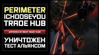 EVE Online: Perimeter IChooseYou Trade Hub