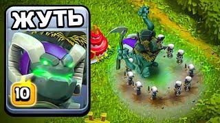 этот ЮНИТ реально ЖУТКИЙ  ВЕДЬМОГОЛЕМ в Clash of Clans