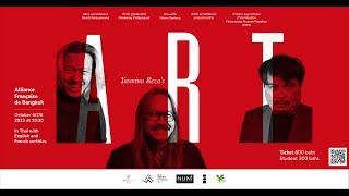 ART by Yasmina Reza - Teaser