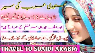 15 Hidden Fact Travel to Saudi Arabia | Saudi Arabia Fact And information History