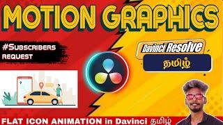 Easy Motion Graphics in DaVinci Resolve | PNG Animation Tips in Tamil  | Fusion Secrets