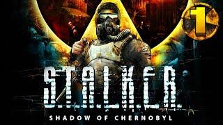 S.T.A.L.K.E.R. Тень Чернобыля прохождение / 1 серия