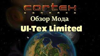 Cortex Command Обзор мода: Ul-Tex Limited