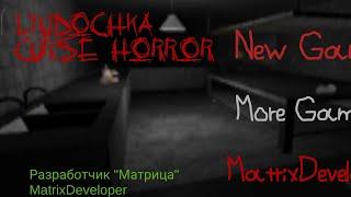 Проклятье Людочки▶️Lyudochka curse horror