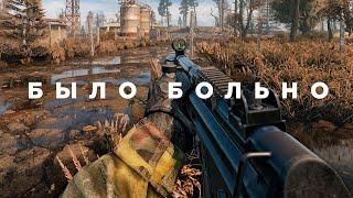 STALKER GAMMA — глазами новичка