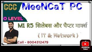 O Level M1 R5 Syllabus by Nielit 2024 (Paper 1)