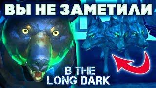 10 ФАКТОВ которые вы НЕ ЗАМЕТИЛИ в The Long Dark