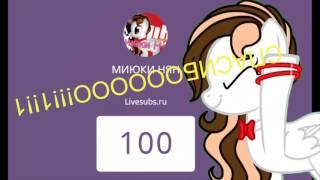 100!!!Урааааааа!!!!!Спасибооо!!!