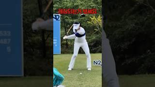 완벽한 레깅으로 폭발하는 헤드 스피드 #유현조#KLPGA