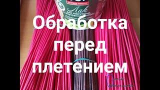 Обработка трубочек . Как сделать трубочки "КАК КОЖАНЫЕ" Processing tubules before weaving