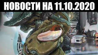 Warframe | Новости  | Колбы ЛАВОСА, улучшение ДОДЗЁ и костюмы НА ДОМУ 