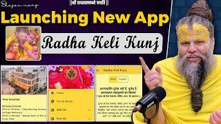 Launching New App "Radha Keli Kunj" !! / Official App / Bhajan Marg