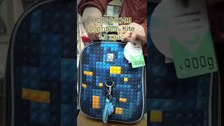  #портфельвшколу #рекомендації #shorts #новинка #рек #новинки #канцтовари #канцтоварильвів