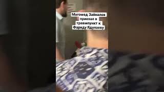 Веном приехал к Фара в больницу 