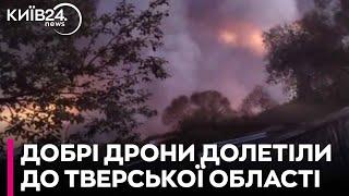 ️"Ксюха, полгорода не видно!": У Тверській області, ймовірно, здетонували усі 60-70 складів