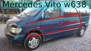 Mercedes Vito сгнили трубки системы отопления.Меняем на месте!