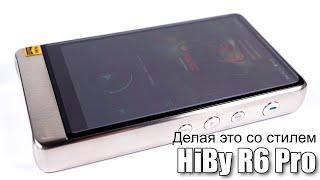 Подробный обзор плеера HiBy R6 Pro