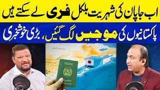 Its Very Easy to Get Japan Visa for Pakistanis | Raja Kamran | Neo Plus