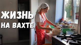 Моя жизнь на вахте. Переосмысление всей жизни в йога центре