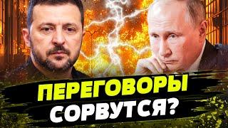 ПУТИНА ПРИГЛАСИЛИ на ПЕРЕГОВОРЫ! Согласится ли ДИКТАТОР на мирный план?!