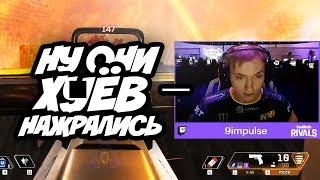 Сильнейшие эмоции на Twitch Rivals! Na`Vi Apex и Illidan выиграли турнир по Apex Legends.