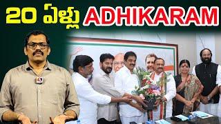 Congress Incharge Kc Venugopal Class to Tg leaders | Revanth reddy| Signal tv