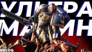 Эпичная песня по Warhammer 40000: Space Marine - "Ультрамарин" #песнипоиграм