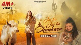 Jai Ho Jai Ho Shankara | Hansraj Raghuwanshi | Official Music Video | Baba Kedardhami