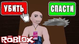 Выживание в Колесе Смерти в ROBLOX!!! | The Spinner