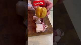 Картошка по-старорусски! #yummymood #food #аппетитноенастроение #cooking #рецепты