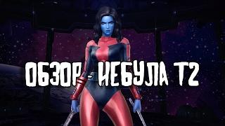 Marvel Future Fight - Обзор - Небула Т2