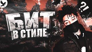 ДЕЛАЕМ БИТ В СТИЛЕ SCARLXRD