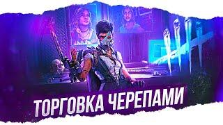 ПТБ: НОВАЯ ГЛАВА, НОВЫЙ МАН — Торговка Черепами в Dead By Daylight/ДБД