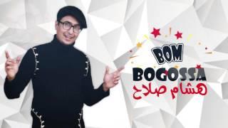 Hicham Salah - Bom Bom Bogossa ( New Single 2016 )