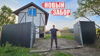 ПСИХАНУЛ и СДЕЛАЛ КРАСИВЫЙ и ДЕШЕВЫЙ ЗАБОР из ШТАХЕТ!!!