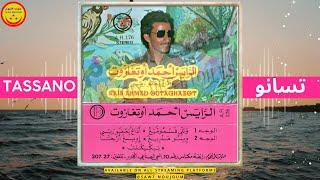 Ahmed Outghazout - Tassano - الرايس أحمد أوتغازوت - تسانو