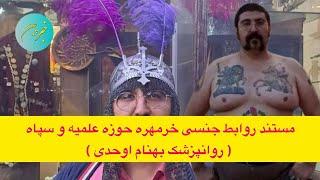 ️ هشدار ؛ حاوی محتوی آزار دهنده ، دیدن این ویدیو برای همه مناسب نیست