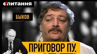 Война в Украине закончится гражданской войной в России – Дмитрий Быков