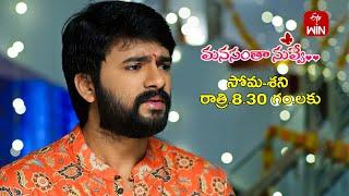 Manasantha Nuvve Latest Promo | Episode No 902 | 5th December 2024 | ETV Telugu