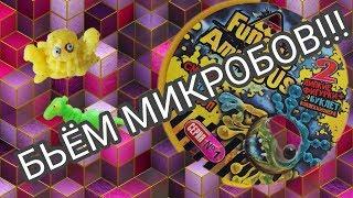 БЬЁМ МИКРОБОВ!!!!/ФУНГУС АМУНГУС МИКРОБЫ/Fungus AmungUs