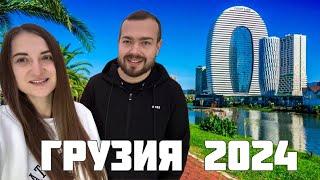 Грузия 2024/Обман и русофобия/Почему об этом молчат блогеры?Батуми и Тбилиси