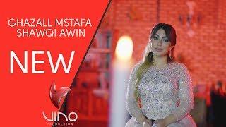 Ghazall Mstafa - Shawqi Awin ( Official Video )