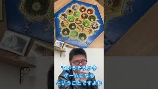 200手先まで読める天才がボードゲーム『カタン』のルールを初めて聞いた時の感想