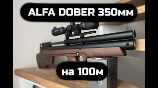 Минибулка Alfa Dobermann на 100м